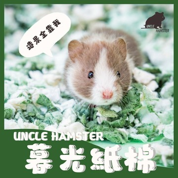 ｜勞叔暮光紙棉｜造景紙棉 倉鼠紙棉 純紙紙棉 木漿紙棉 倉鼠紙棉 無塵紙棉墊料 造景 科養 天然出品