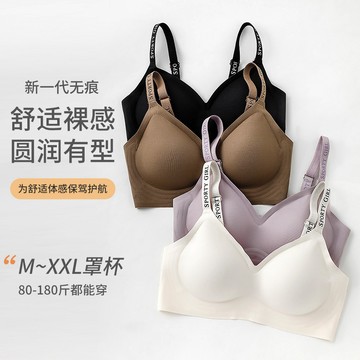 簡出色新款女士收副乳果凍內衣一片式無痕聚攏無鋼圈三角上託文胸