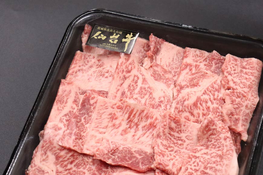 肉 焼肉 仙台牛サーロイン焼き肉用1.2kg 仙台牛 霜降り ブランド牛   気仙沼市物産振興協会   宮城県 気仙沼市