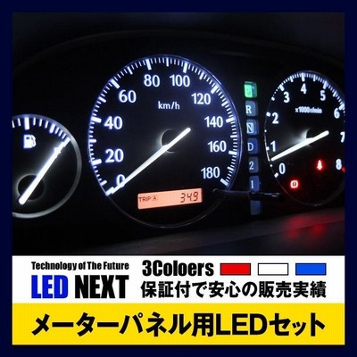 アコードワゴン専用 メーターパネル用LEDセット CF6.7/CH9/CL2 H9/9〜H14/9 保証付 | LINEショッピング