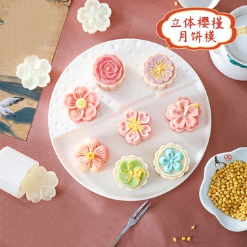 手壓式月餅模具2021新款綠豆糕柿子冰皮壓花模型流心烘焙50克定制