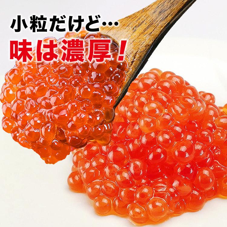 いくら イクラ 紅鮭 醤油漬け 250g 送料無料 さけ グルメ 食品 お歳暮 ギフト 10%クーポン