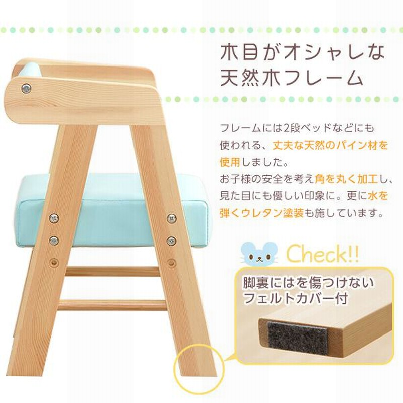 ホワイト なじみ キッズチェア 木製フレーム