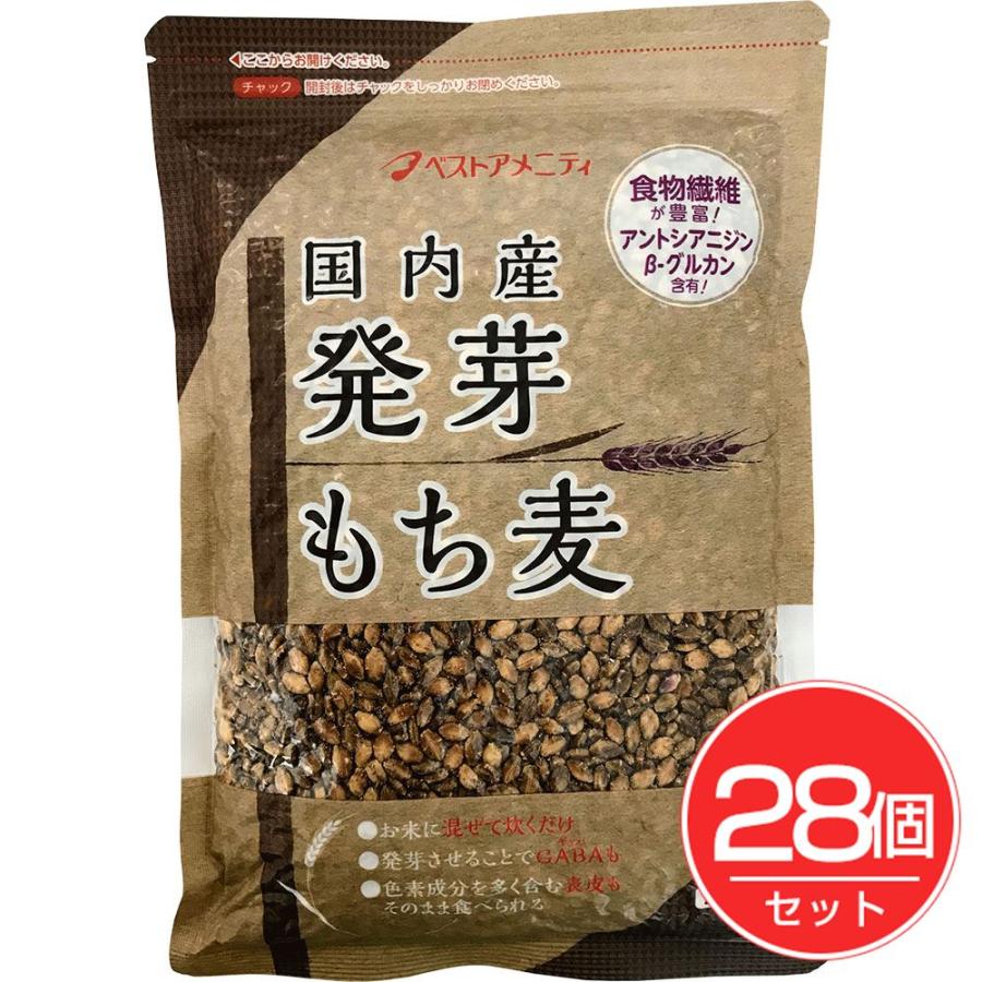 ベストアメニティ　国内産　発芽もち麦　280g×28個セット 送料無料