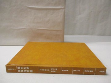 【書寶二手書T2／藝術_ONX】世界博物館(7)維多利亞皇家博物館_附殼