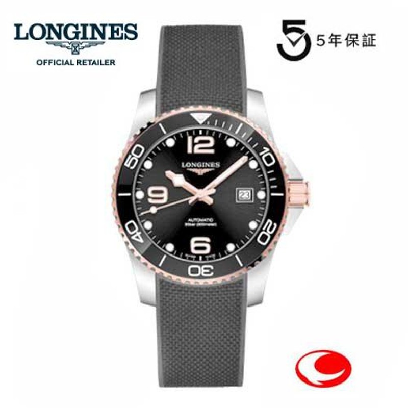 LONGINES ロンジン 腕時計 ハイドロコンクエスト 41mm 300m防水 自動巻  