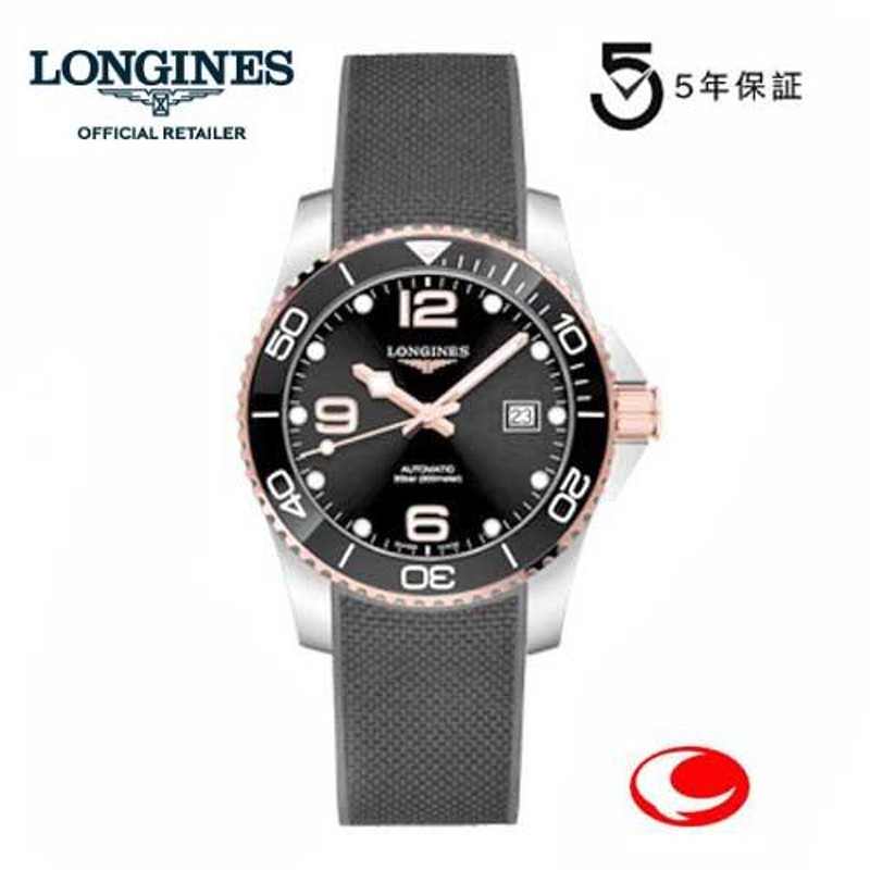 LONGINES ロンジン 腕時計 ハイドロコンクエスト 41mm 300m防水 自動巻 L3.781.3.58.9 正規品 正規品  L37813589 （５年間保証） | LINEブランドカタログ