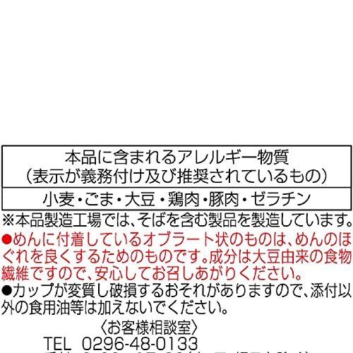 ニュータッチ 凄麺 奈良天理スタミナラーメン 112g×12個