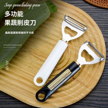 ⭐臺灣熱賣好物⭐不鏽鋼加厚削皮刀多功能開瓶器家用土豆削皮削皮器廚房削皮啤酒開瓶器