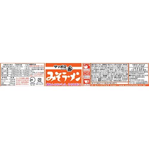 サッポロ一番 みそラーメン ミニどんぶり 46g×12個