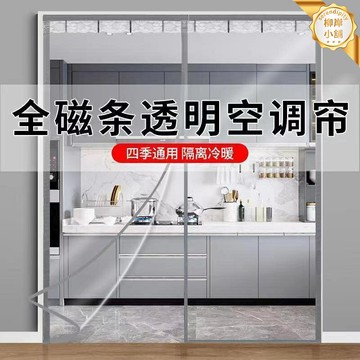 【防寒保暖】門簾 空調簾 防風簾 保暖簾 隔斷簾 自吸式設計 加厚透明PVC 密封防冷氣 冬季居家必備