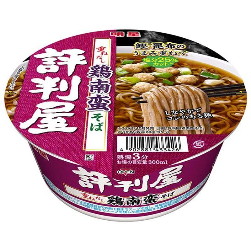 明星食品 評判屋 重ねだし鶏南蛮そば 71g×12個入