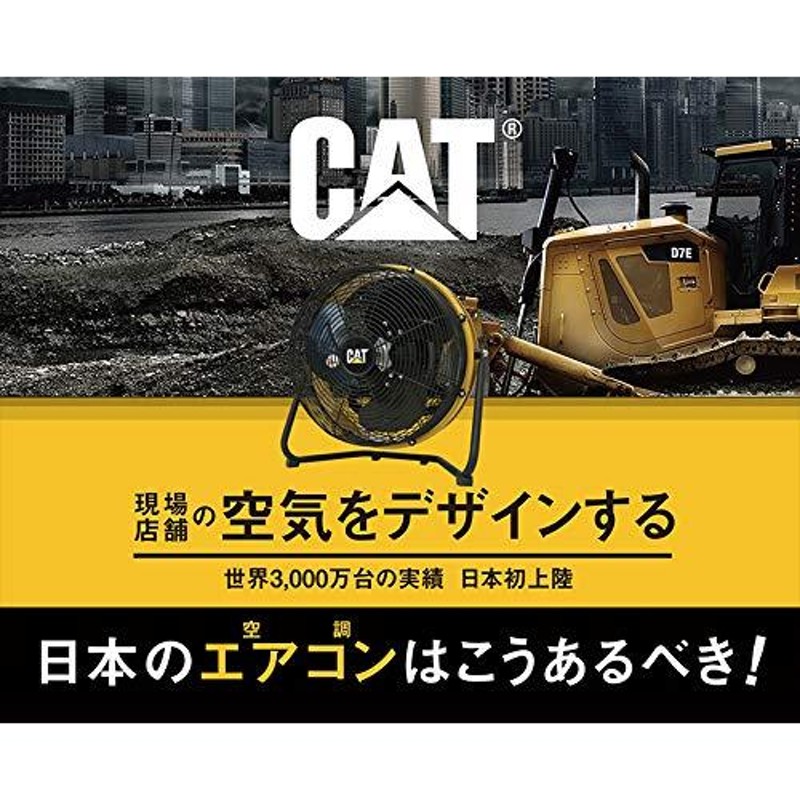 CATERPILLAR キャタピラー CAT 工場扇 45cm 業務用 扇風機 送風機 工業