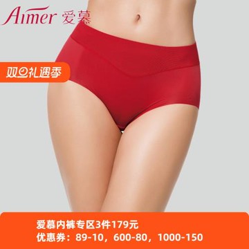 特價愛慕專柜正品內衣 KiKi褲中腰三角女士無痕薄款內褲AM22100