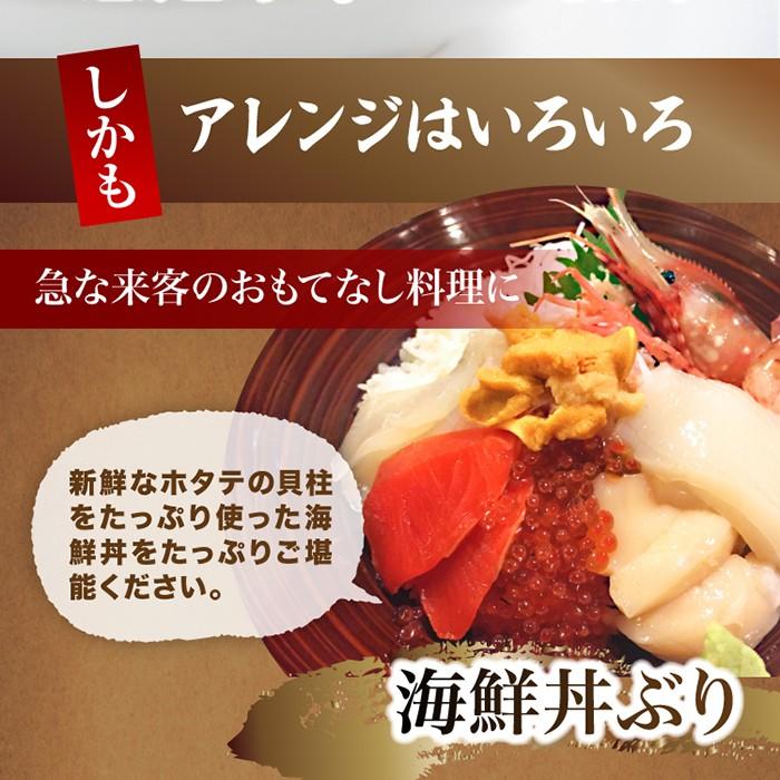 ホタテ 貝柱 北海道産 天然 刺身 訳あり 送料無料 1kg [Ａ冷凍]