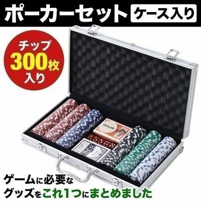 ボードゲーム チップ ポーカーチップ ポーカー チップ 300枚 セット 