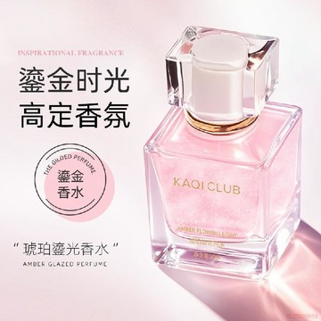 精選好物🌈KAQI CLUB粉魅甜心小姐女士香水持久留香高級感僞體香自然淡香
