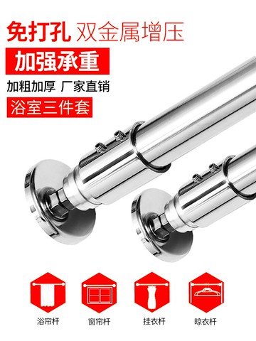 免打孔304不銹鋼浴簾桿浴簾套裝衣柜直桿型窗簾桿晾衣桿 超強承重