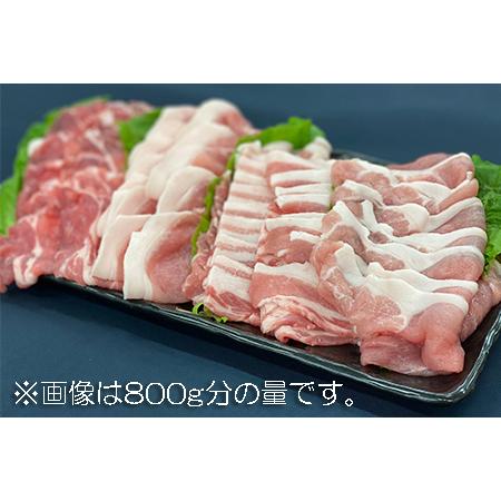 ふるさと納税 羽生市産三元豚　間中さん家の米豚　しゃぶしゃぶセット　1.6kg 埼玉県羽生市