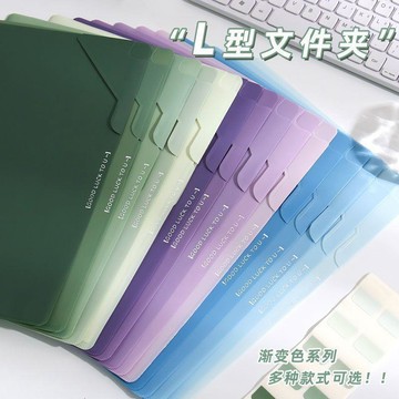 台灣出貨 漸變色文件夾 L型文件夾 半透明插頁資料夾 A4文件夾 A4資料夾 透明資料夾 透明內頁 多頁文件夾 檔案夾