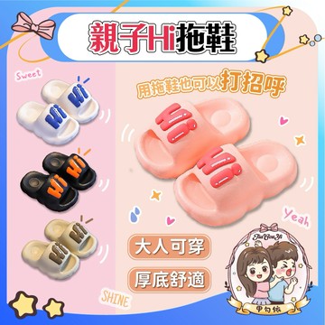 🌈甲勾依 快速出貨  爆款超萌親子拖鞋 軟糯拖鞋 厚底拖鞋 卡通厚底拖鞋 防滑拖鞋 加厚拖鞋 夏季室內拖鞋