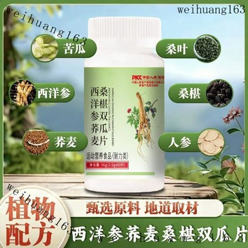 🔥在台熱銷🔥全新升級 固信堂 西洋參蕎麥桑椹雙瓜片 西洋參 蕎麥 桑椹 雙瓜片