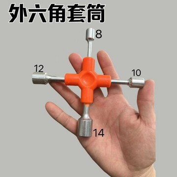 臺灣出貨👍三叉外六角工具自行車維修車工具8/9/10MMy型內六角扳手家用扳手