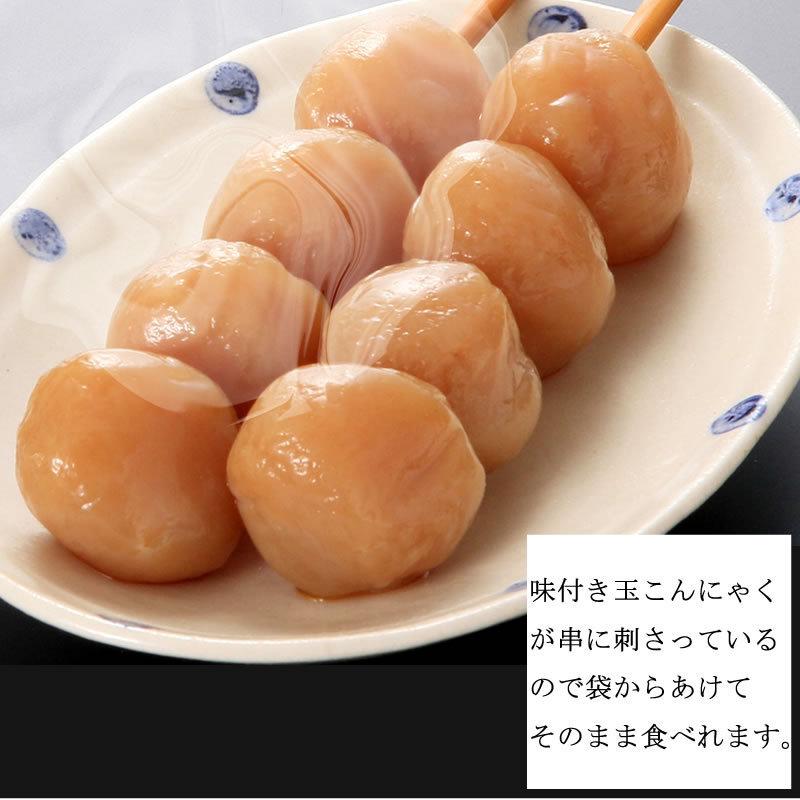 山形名物 味付け 玉こんにゃく[タマこんニャく4ヶ串×2袋 S3] 送料無料 メール便 ゆうパケ 即送