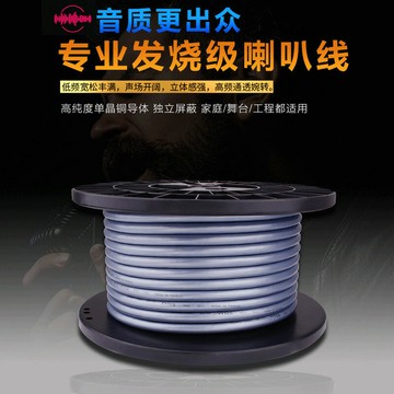 音頻線 音源線 喇叭線 YYTCG 喇叭線 散線音響線單晶銅發燒級音響箱功放純銅音頻線散線