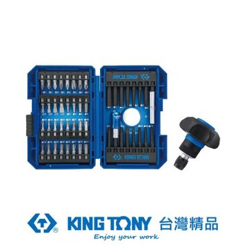 金統立 KING TONY 專業級工具49件式BIT組 KT1048MR