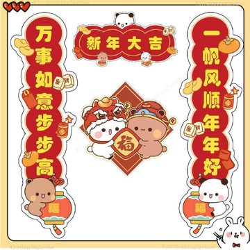 台灣一二布布新年對聯 布布一二春聯 春節對聯 全背膠加大過年入戶門春聯 2026馬年春聯 門貼 新年裝飾貼 創意新年喜慶