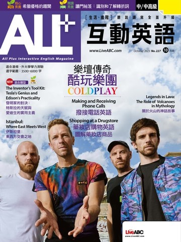 【電子書】ALL+互動英語2023年10月號