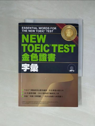 【書寶二手書T1／語言學習_X52】NEW TOEIC TEST金色證書-字彙_赤井田拓彌