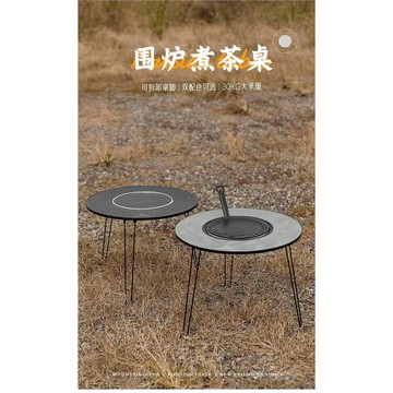 山之客圍爐煮茶桌燒烤爐家用室內烤火爐套裝器具全套戶外燒烤架盆