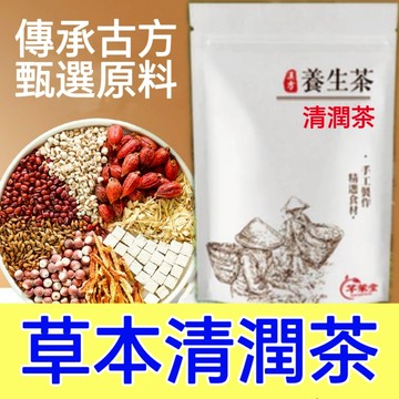 【芊茉堂】現貨 清潤茶 魚腥草茶 魚腥草 薄荷茶 茶包 魚腥草 羅漢果 胖大海 菊花 茶葉 花茶 茶