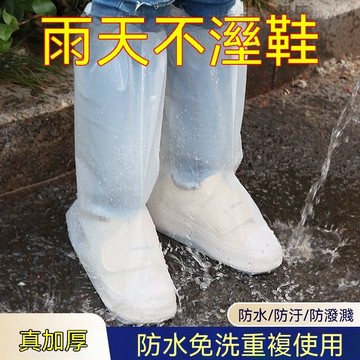 高筒防水 雨鞋套 現貨免運費 鞋套 防水鞋套 鞋套雨鞋套 快速穿脫 防水防滑 防雨鞋套 機車雨鞋 雨天