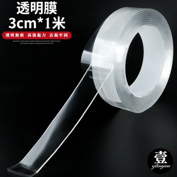 【台灣現貨??】萬用貼萬用 防水膠帶 奈米魔力膠帶  壓克力雙面膠帶 魔術防滑貼防滑 壹零二二 【E0220129】