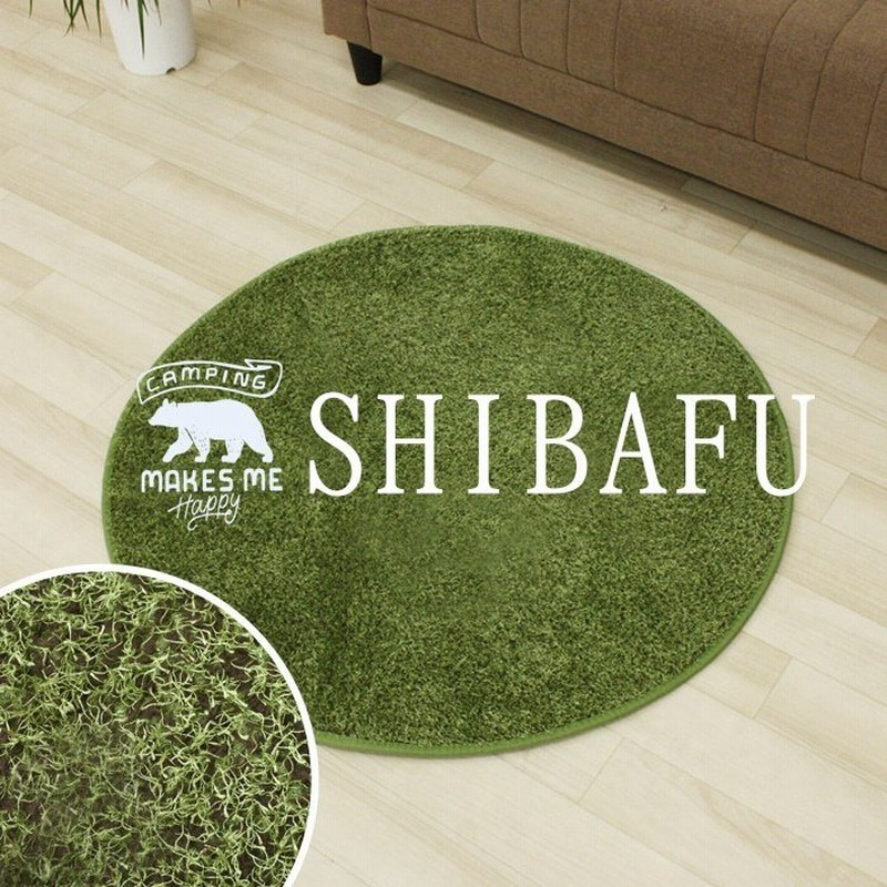 ラグ 芝ラグ 洗える おしゃれ ラグマット 円形 直径 90cm 芝生ラグ グリーン 丸型 約90 90cm 芝ろぐ Th 通販 Lineポイント最大0 5 Get Lineショッピング