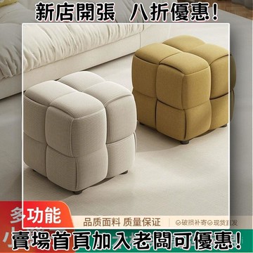 臺灣出貨??小凳子實木家用矮凳創意時尚小闆凳換鞋凳坐墩子客廳沙髮墊腳凳子