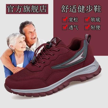 2024春秋新款女鞋飛織透氣媽媽鞋軟底防滑奶奶鞋時尚休閑運動鞋子