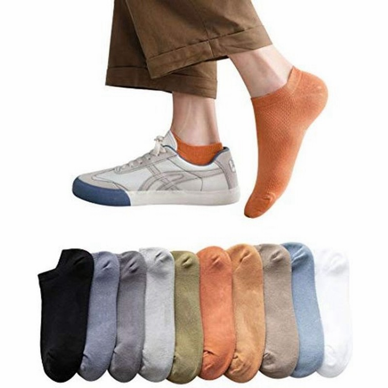靴下 メンズ くるぶし 夏 10足セット 蒸れない くつした メンズ くるぶし おしゃれ 綿 滑り止め カジュアルソックス カラフル 通気メ 通販 Lineポイント最大0 5 Get Lineショッピング