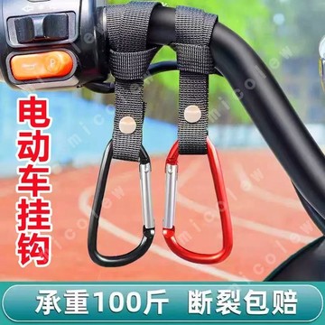 多功能便攜掛勾 摩託車掛鉤 機車掛鉤 腳踏車掛鉤 掛物鉤 嬰兒車掛勾 手推車掛勾 鋁合金機車掛鉤 汽車掛鉤 掛鉤 掛鈎
