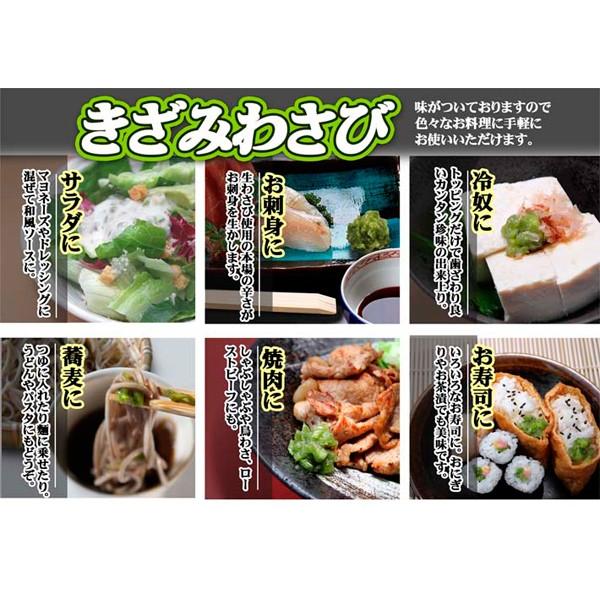 信州長野県のお土産 お取り寄せグルメ食べるきざみわさび×5個（送料込） 信州安曇野のお土産