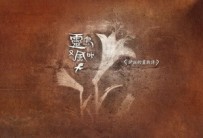 靈鳥又風吹：伊誕的畫與詩[二手書_良好]