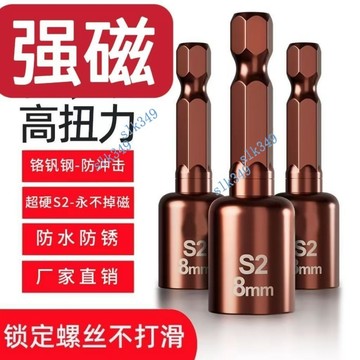✨華泰五金行✨滿99出貨 燕尾釘螺絲套筒強磁批頭套內六角高強度瓦釘套筒手電鑽燕尾絲m8