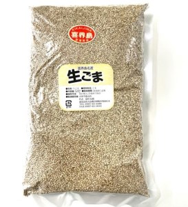 洗いごま(生ごま）500g