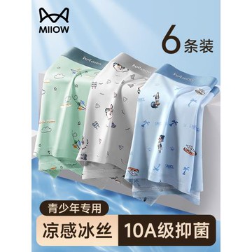 貓人青少年內褲男童初高中生四角褲男孩發育期冰絲大碼平角褲LYL