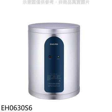 APP下單4%點數★櫻花【EH0630S6】6加侖倍容直立式儲熱式電熱水器(全省安裝)(送5%購物金)