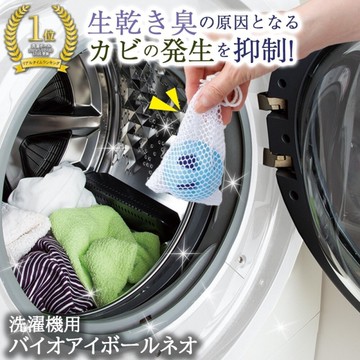 日本Como Life除垢抗菌洗衣球 可使用6個月｜防霉除臭洗衣槽清潔劑 洗衣機專用提升清潔效果 日本進