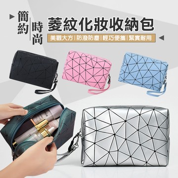 買一送一 八角菱紋便攜化妝收納包